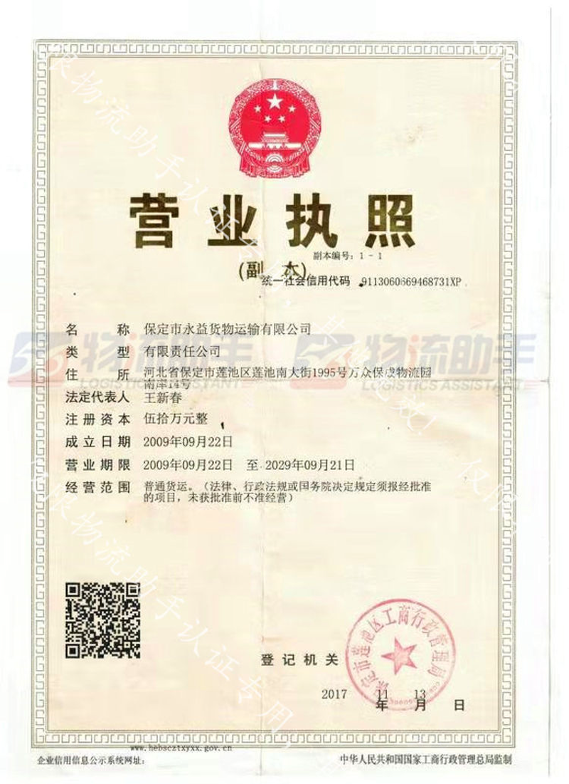 未来预测：朔州汽车运输有限公司的发展趋势